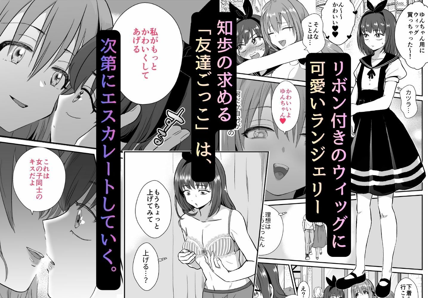 〜総集編〜彼氏持ちメンヘラ女子に恋をした僕の末路 - サンプル画像 2