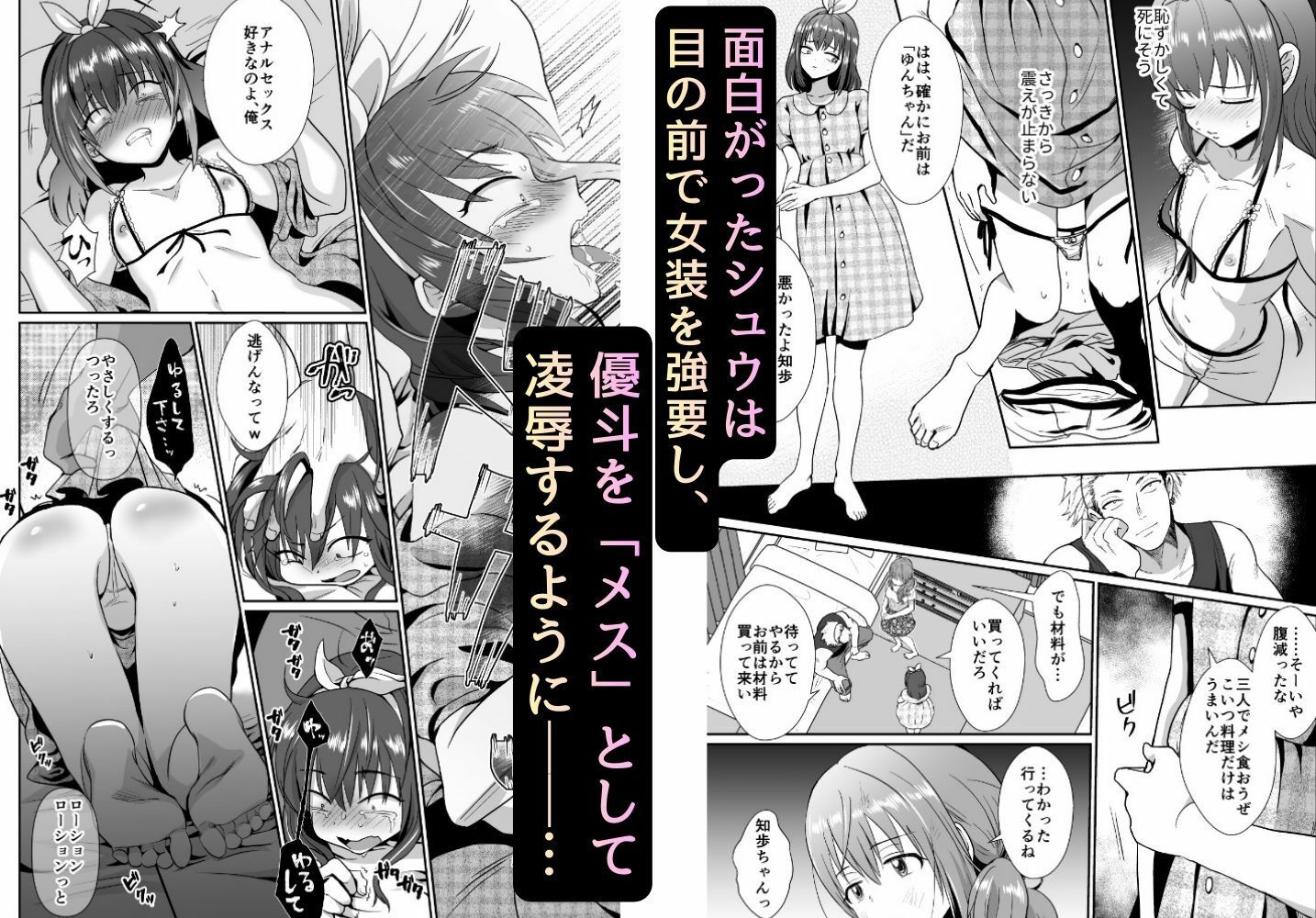 〜総集編〜彼氏持ちメンヘラ女子に恋をした僕の末路 - サンプル画像 4