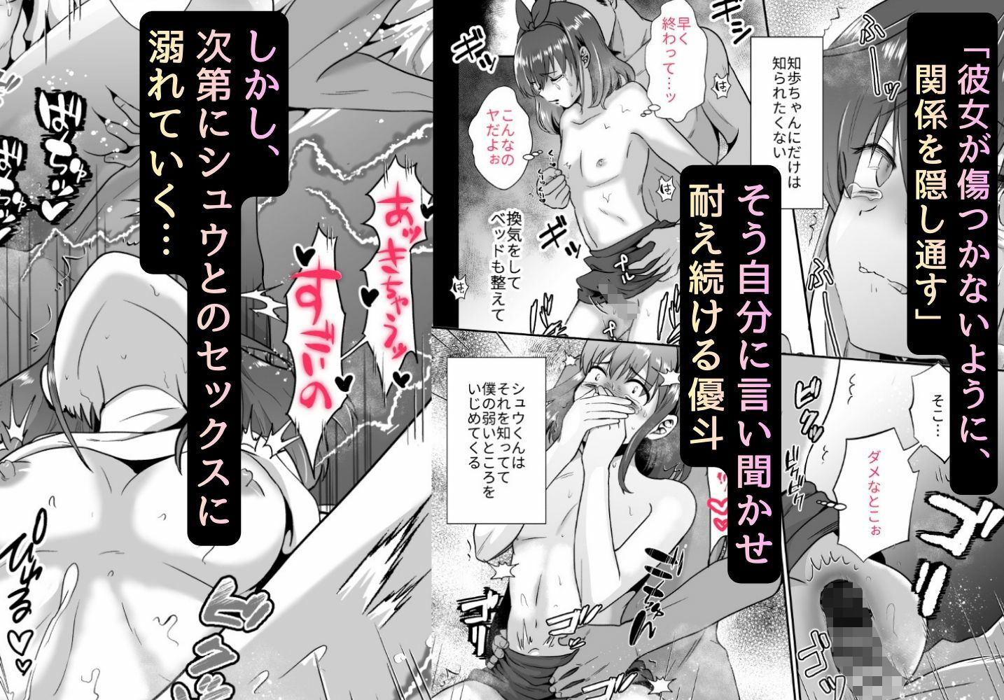 〜総集編〜彼氏持ちメンヘラ女子に恋をした僕の末路 - サンプル画像 5