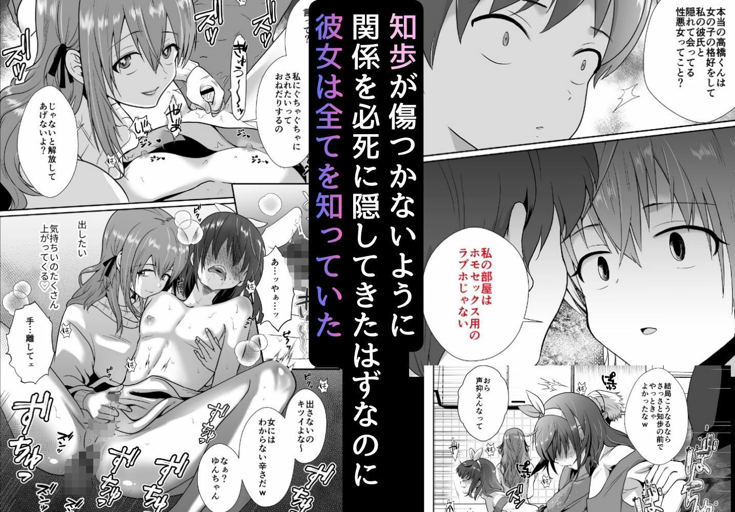 〜総集編〜彼氏持ちメンヘラ女子に恋をした僕の末路 - サンプル画像 6