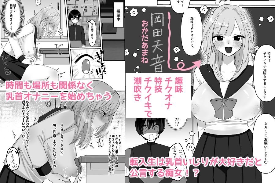 一緒にデカ雑魚ちくびになろ！ - サンプル画像 1