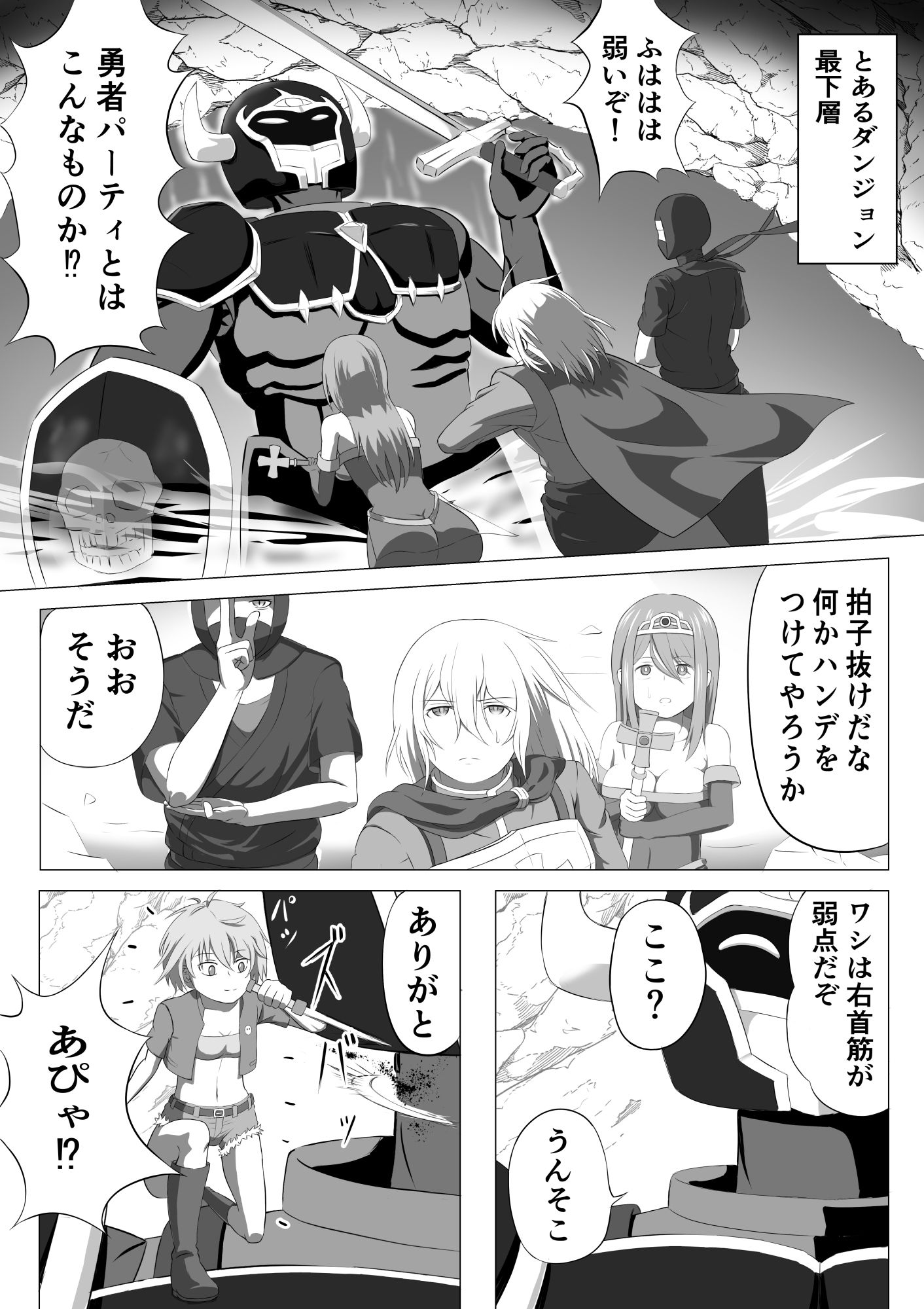 SSS級ステルススキル持ちシーフちゃんスキル中に自縛して終わる - サンプル画像 1