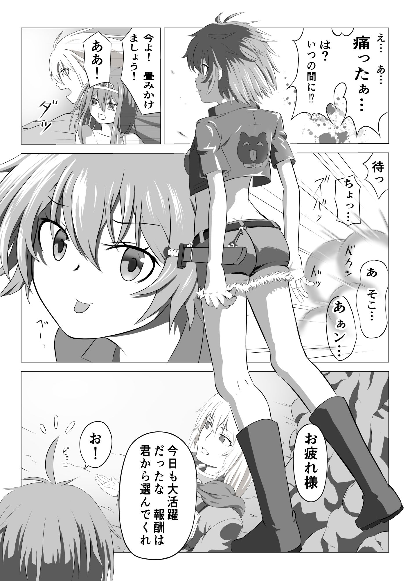 SSS級ステルススキル持ちシーフちゃんスキル中に自縛して終わる - サンプル画像 2