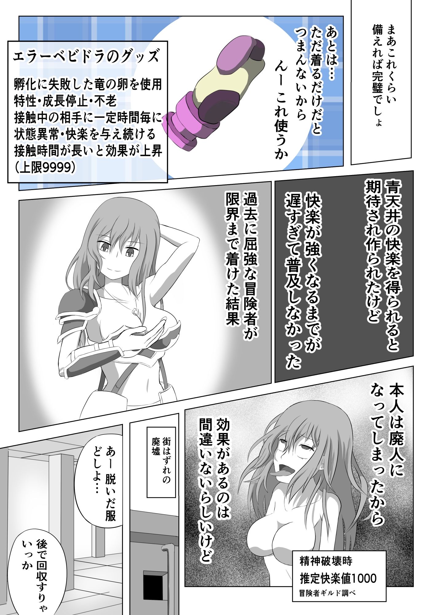 SSS級ステルススキル持ちシーフちゃんスキル中に自縛して終わる - サンプル画像 8