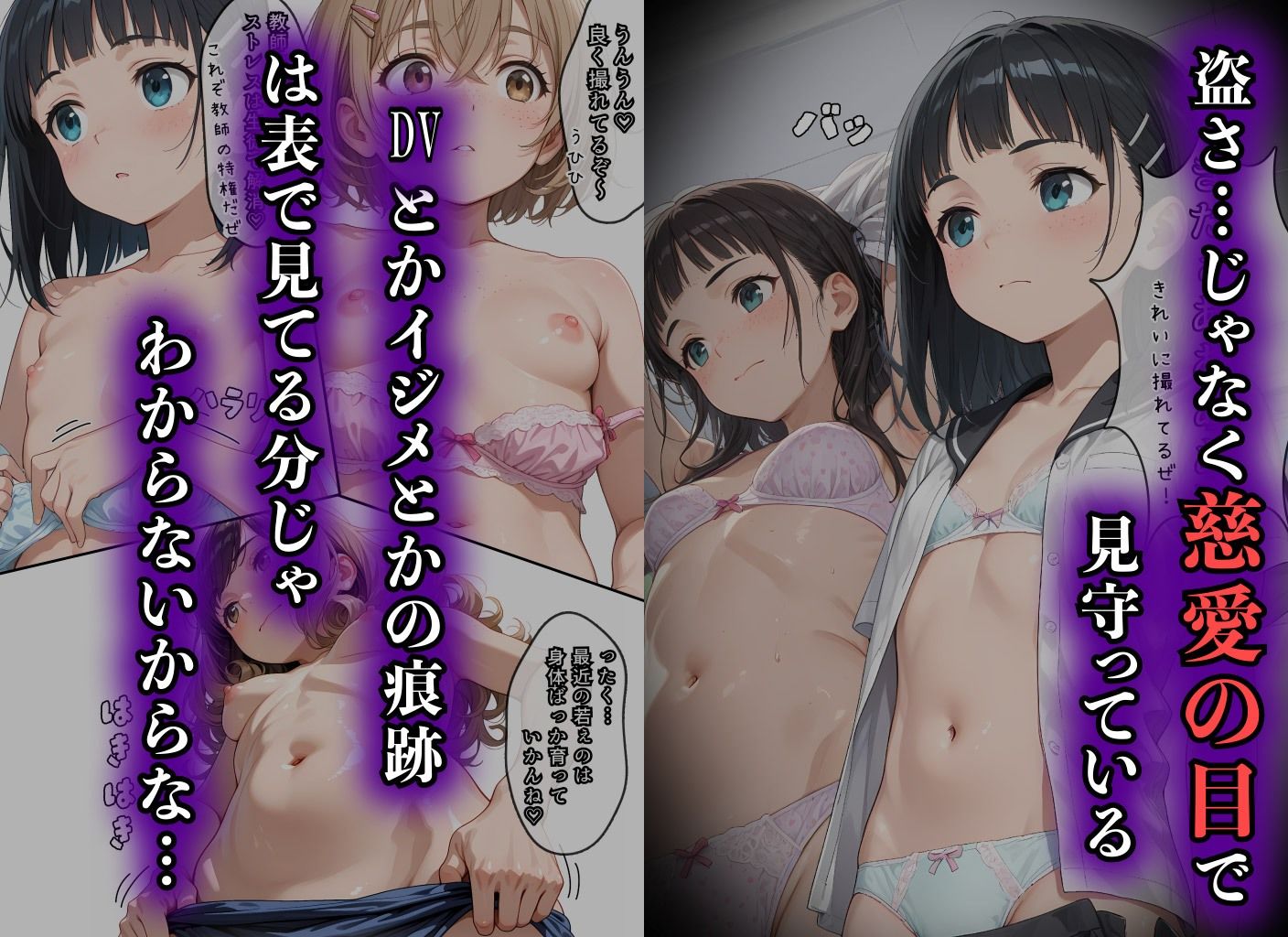 直葉に盗撮ばれてヤケになって襲っちゃった話 - サンプル画像 6