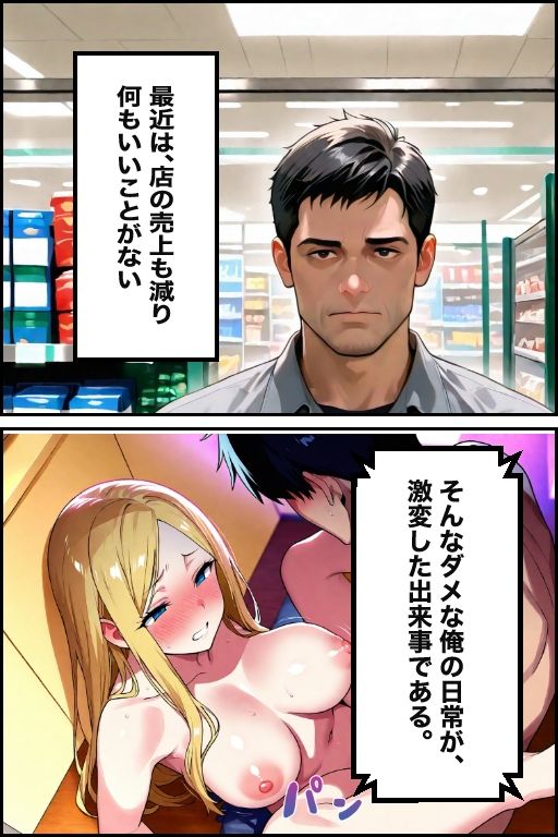 万引き現行犯！金髪ギャルを店長専用の「中出し肉便器」に分からせるまで - サンプル画像 4