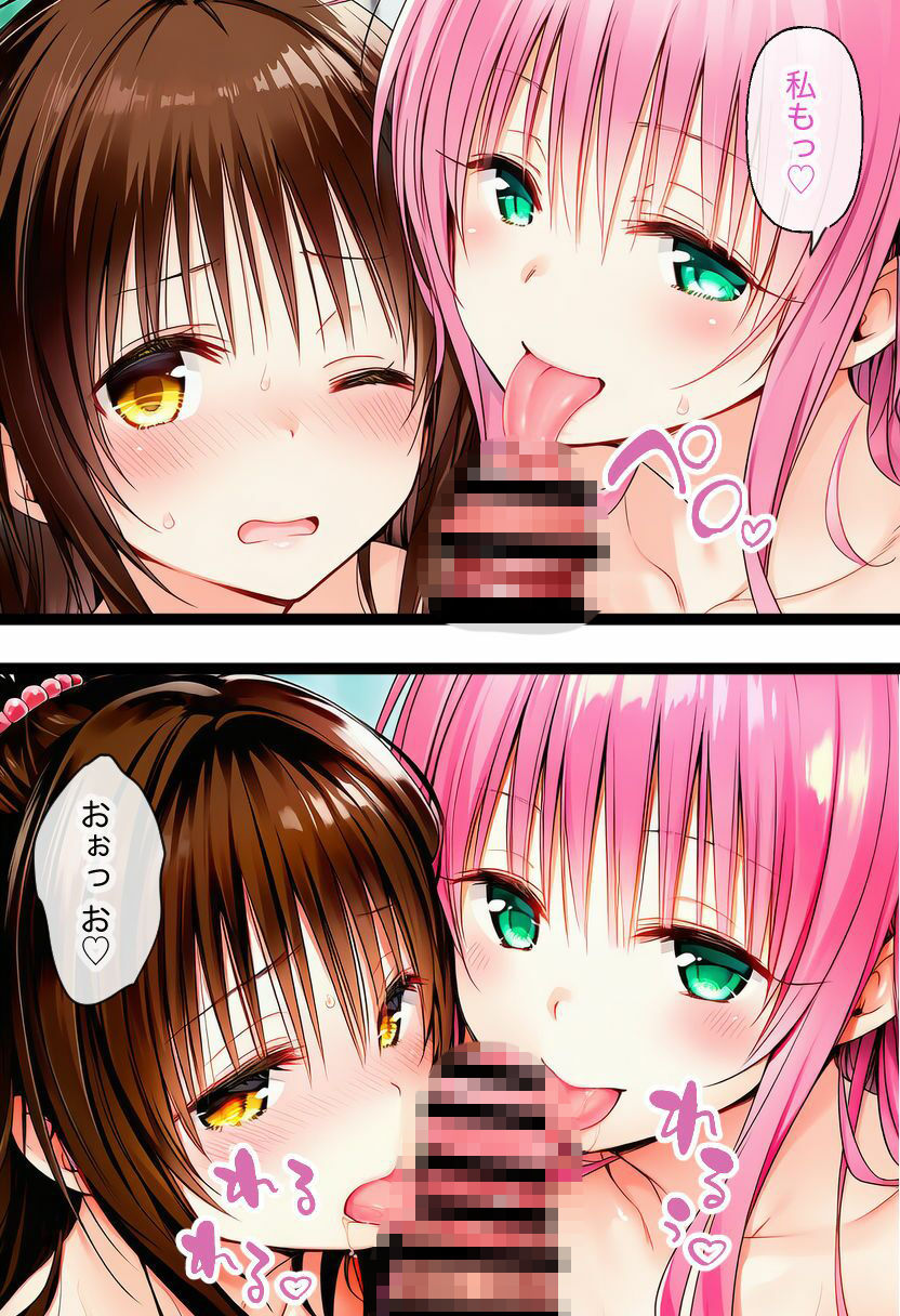 【To LOVEる】結◯リトに乗り移ってやりたい放題！【とらぶる】 - サンプル画像 9