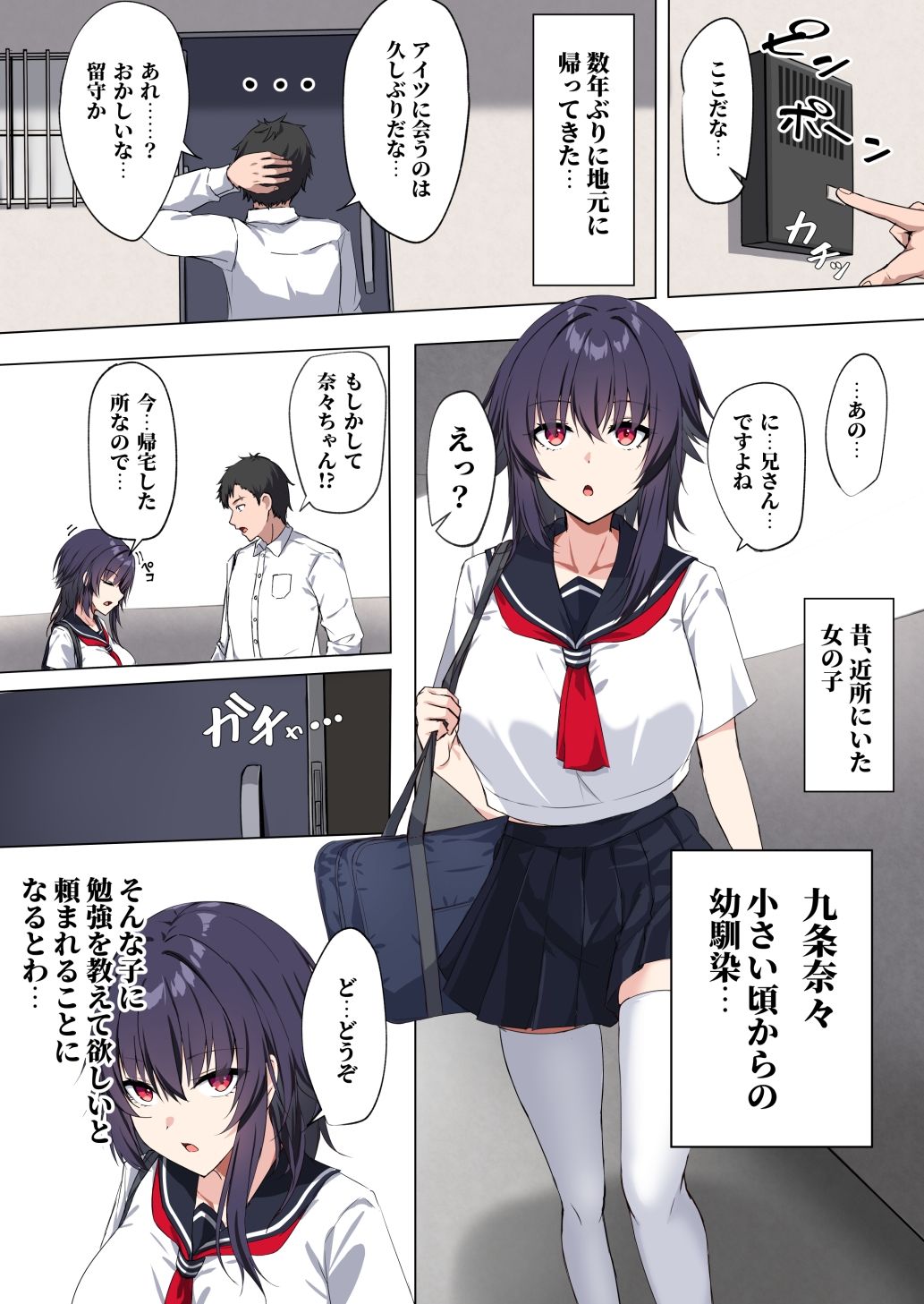 I want to Meet you R - サンプル画像 1