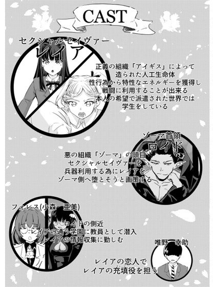 セクシャルセイヴァーレイア奪われた充填 - サンプル画像 1