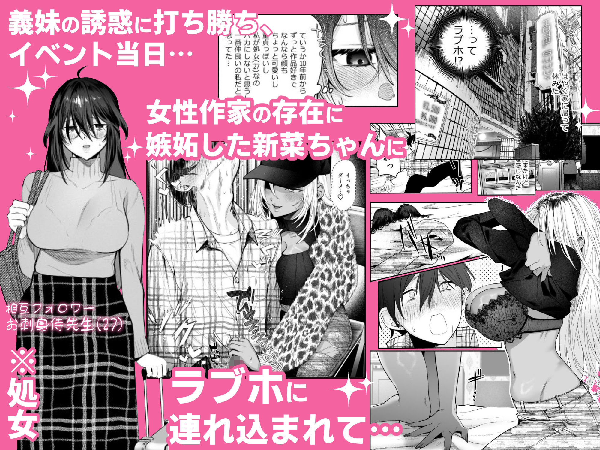 黒ギャル巨乳義妹は僕を優しく搾精したい2 - サンプル画像 2