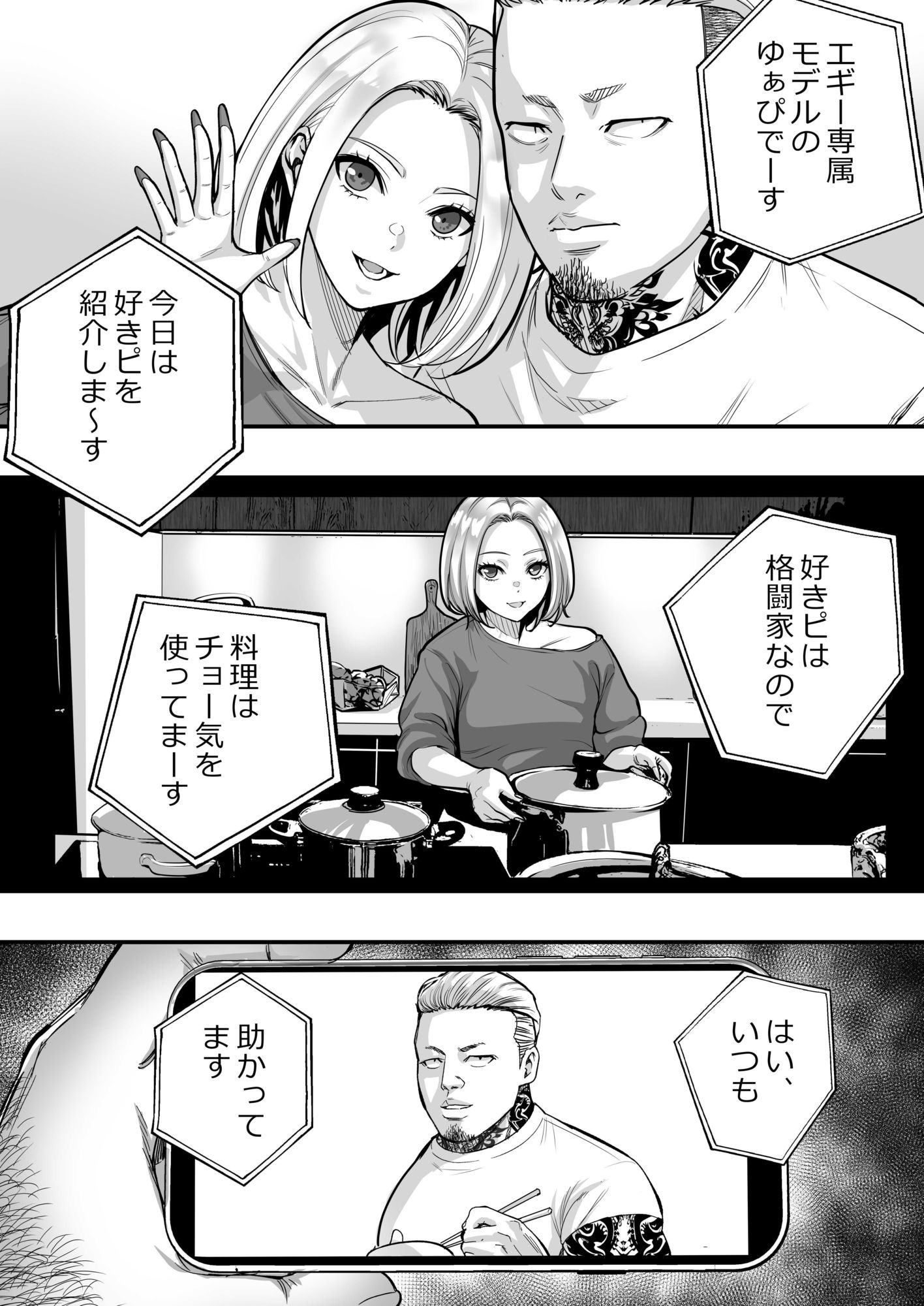 魔法を習得した五十路男の淫遊記3 - サンプル画像 1