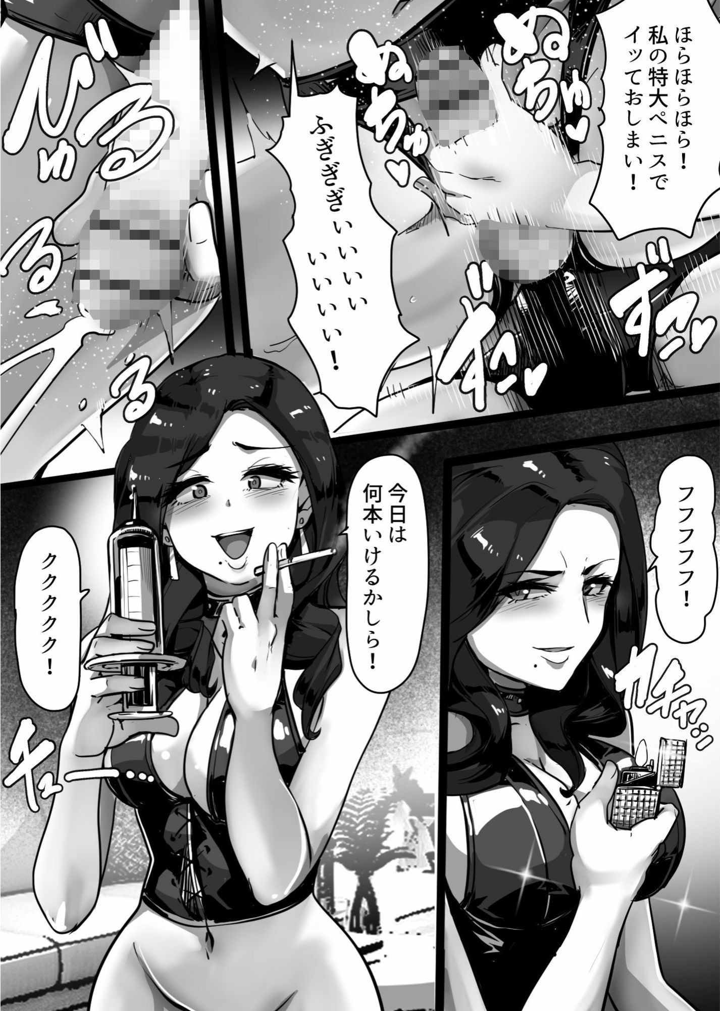 M男デリバリー出張サービス - サンプル画像 3