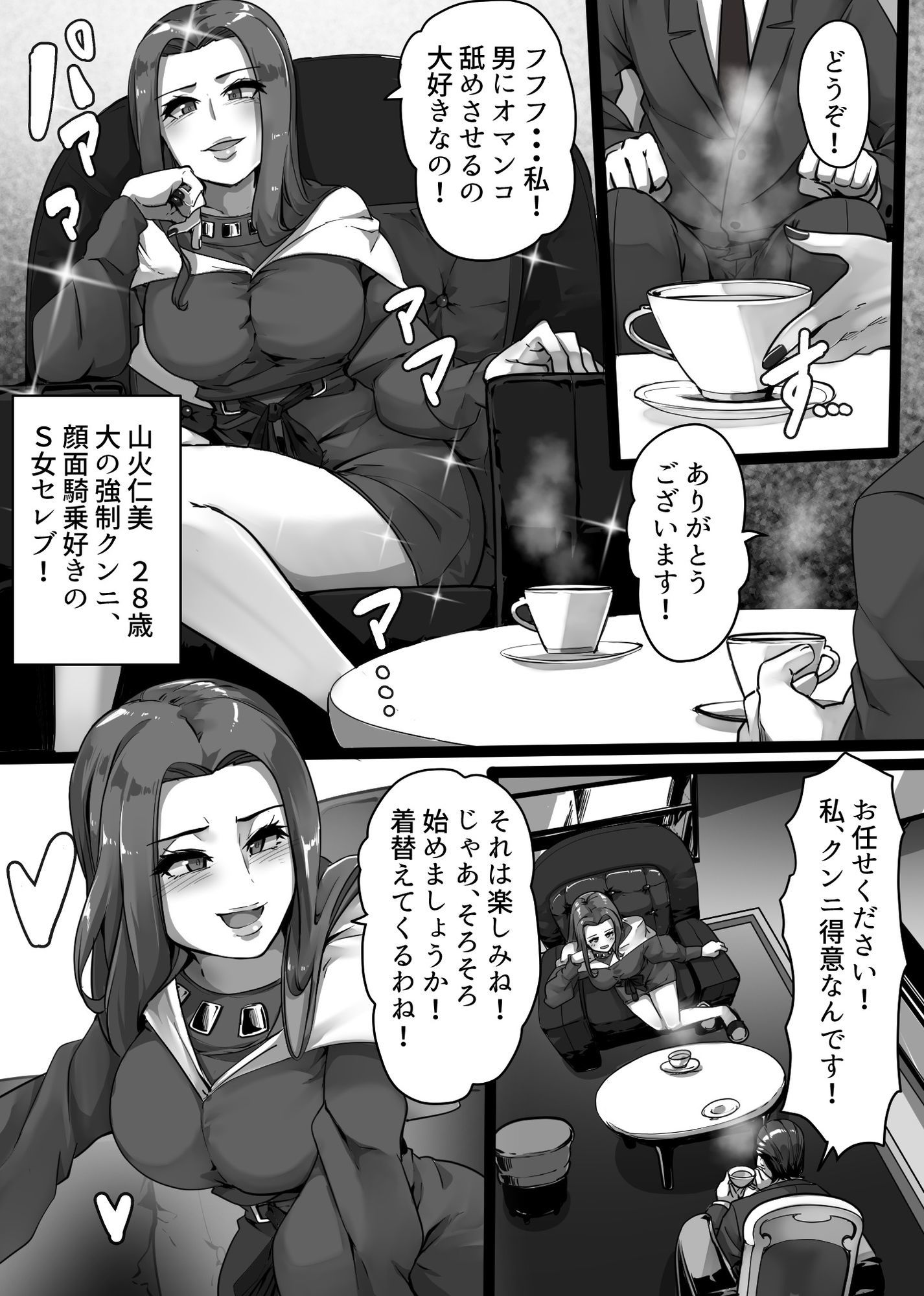 M男デリバリー出張サービス - サンプル画像 7