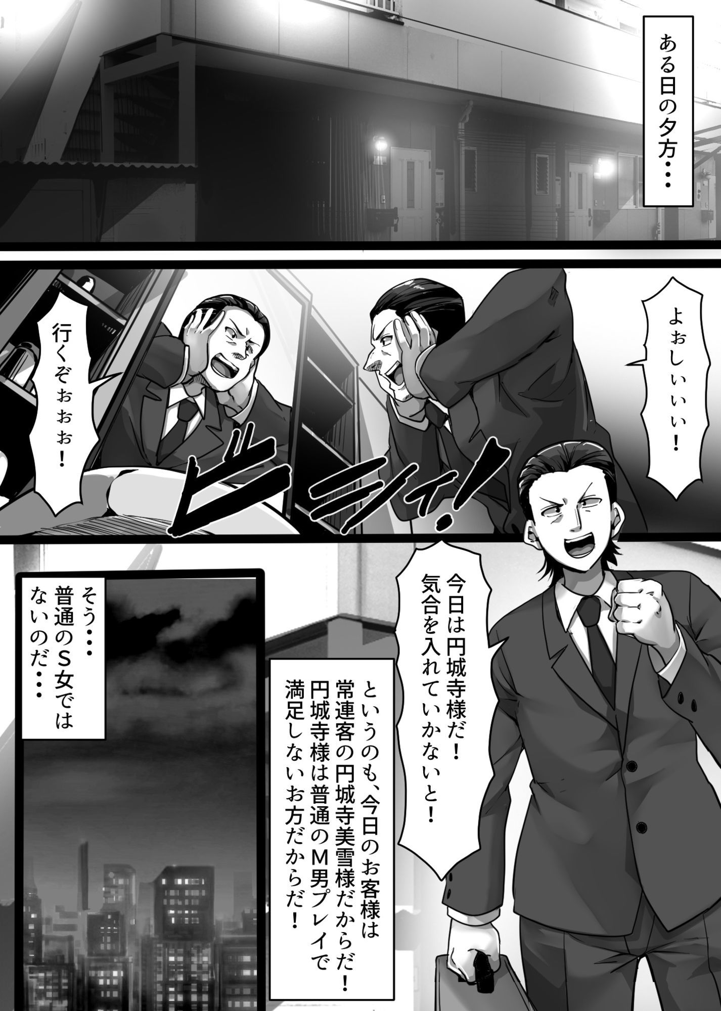 M男デリバリー出張サービス - サンプル画像 9