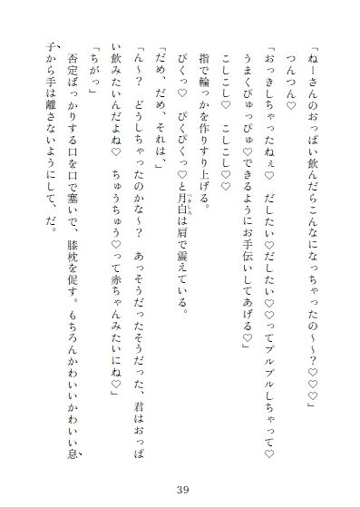 狼一族の長争いで姉は勝ち弟は欲しい物を手に入れた。 - サンプル画像 4