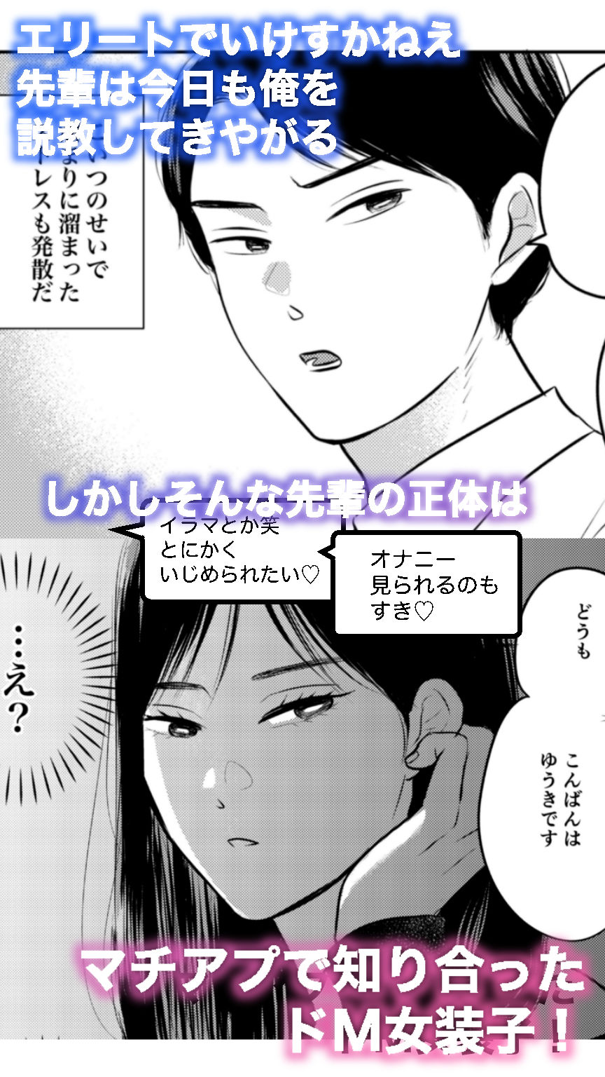 17時まで説教してきたムカつく先輩が実はチンポ大好きドM女装子だったので20時からはもう無限ホモセックスでわからせるしかないよな？？ - サンプル画像 2