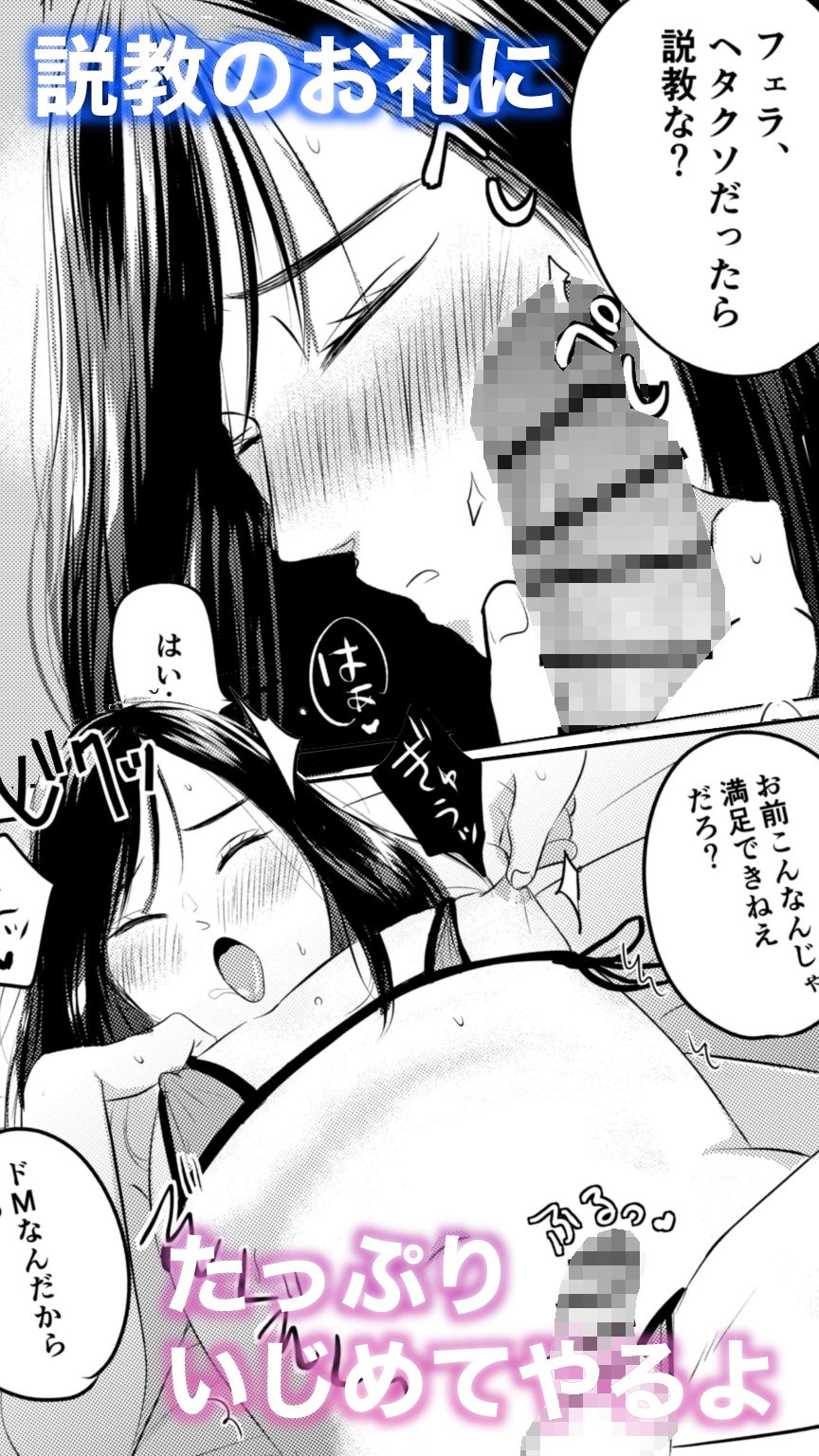 17時まで説教してきたムカつく先輩が実はチンポ大好きドM女装子だったので20時からはもう無限ホモセックスでわからせるしかないよな？？ - サンプル画像 3