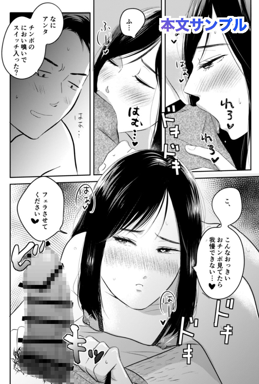 17時まで説教してきたムカつく先輩が実はチンポ大好きドM女装子だったので20時からはもう無限ホモセックスでわからせるしかないよな？？ - サンプル画像 7