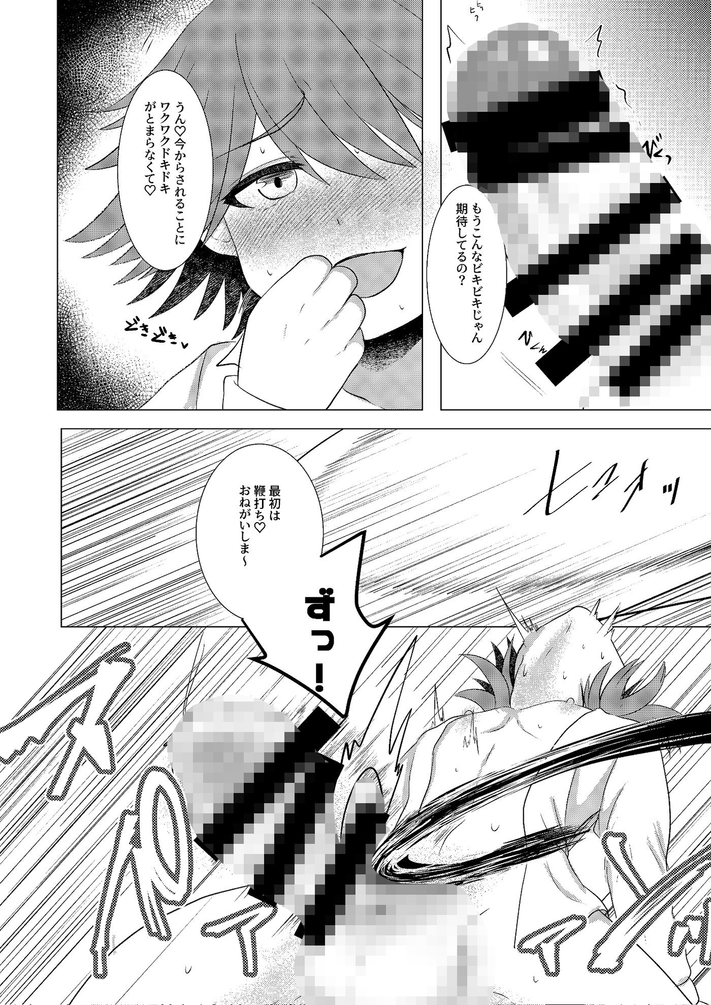 巨根くんはしばかれたい - サンプル画像 2