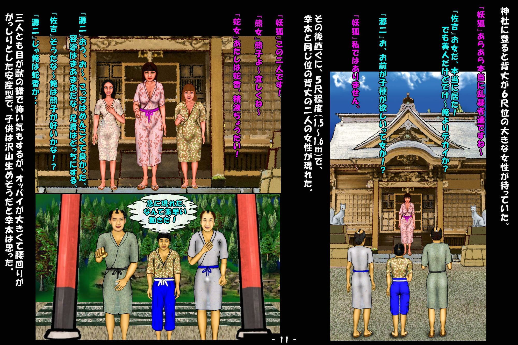 狐の村 - サンプル画像 4