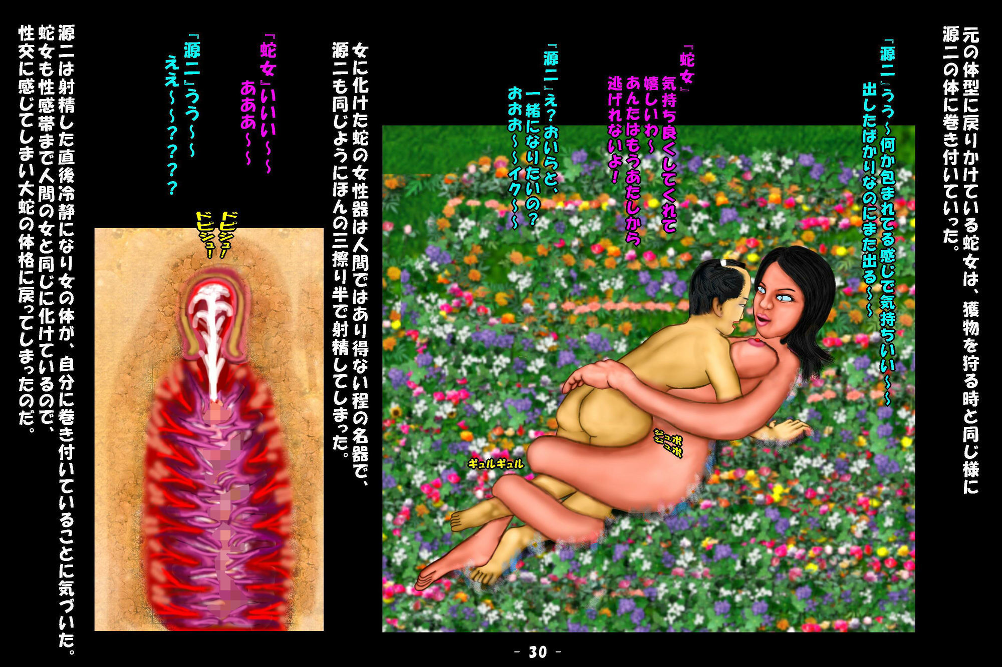 狐の村 - サンプル画像 7