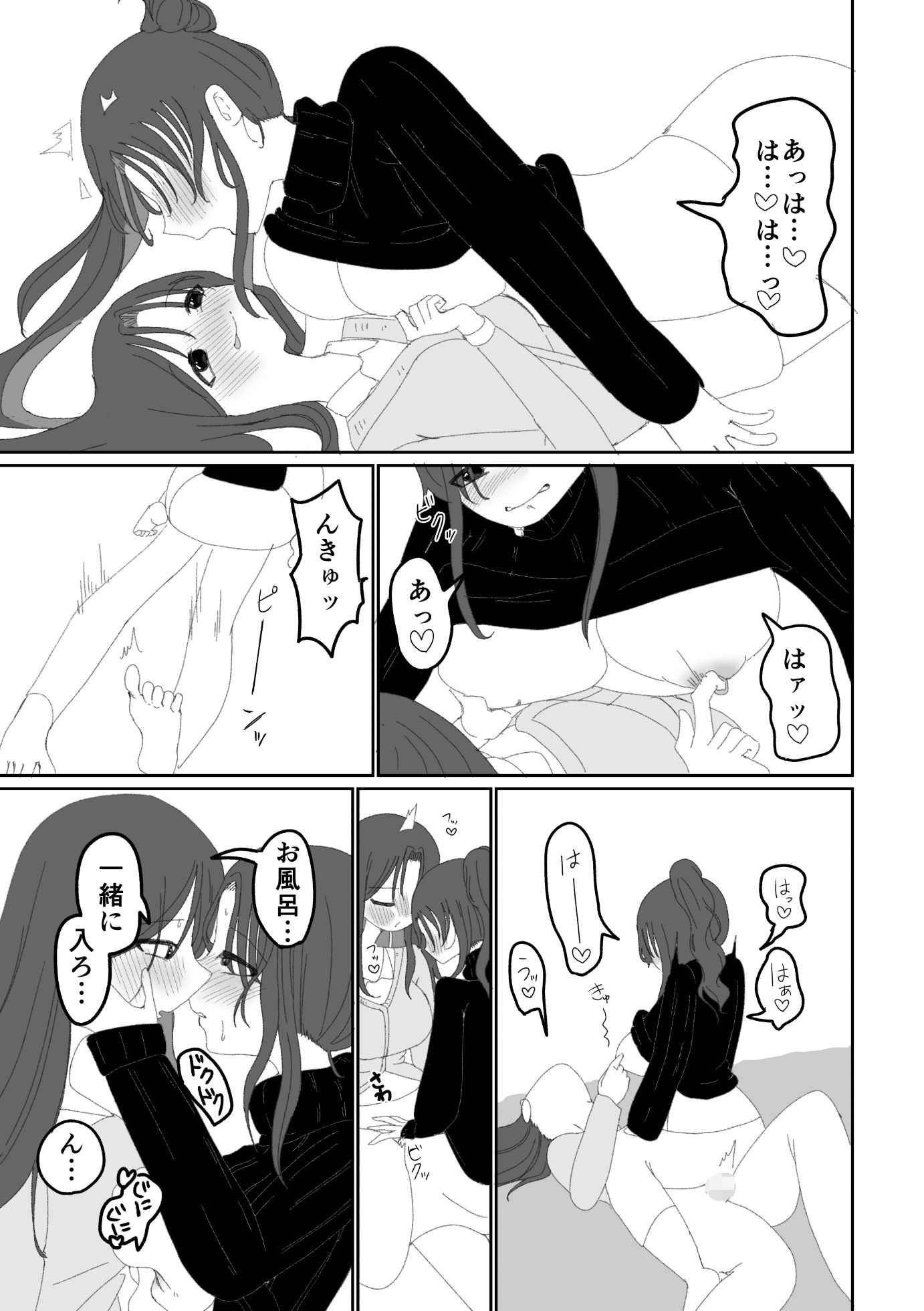 あ〜んから始まる初めての夜 - サンプル画像 5