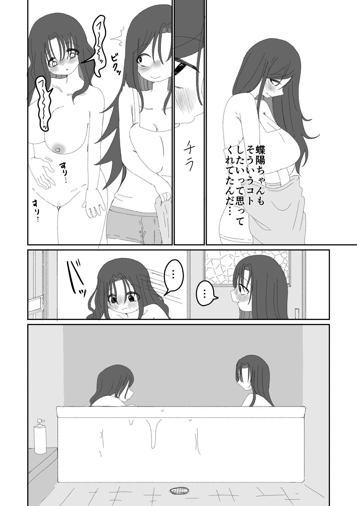 あ〜んから始まる初めての夜 - サンプル画像 6