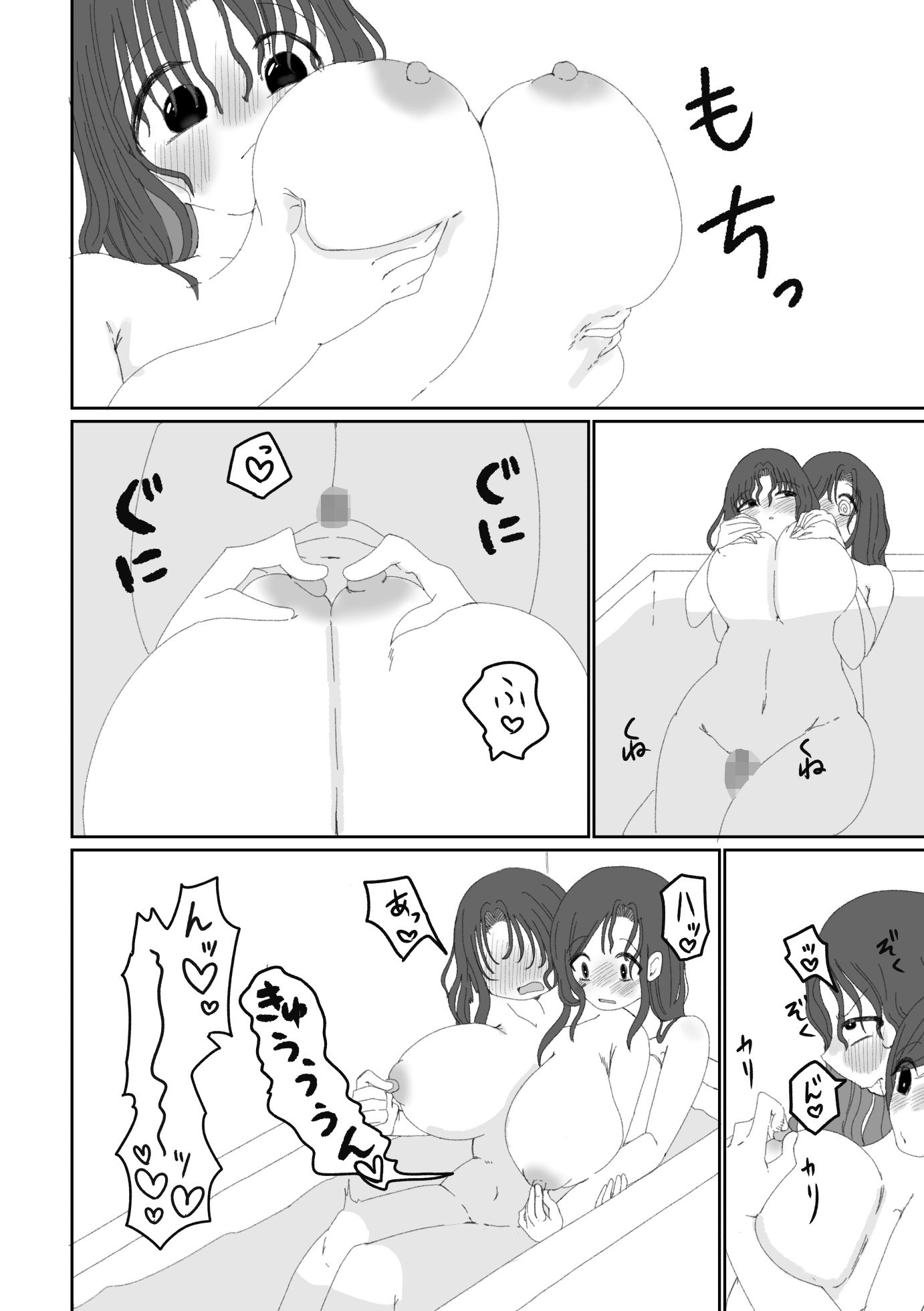 あ〜んから始まる初めての夜 - サンプル画像 8