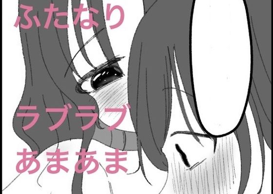 あ〜んから始まる初めての夜