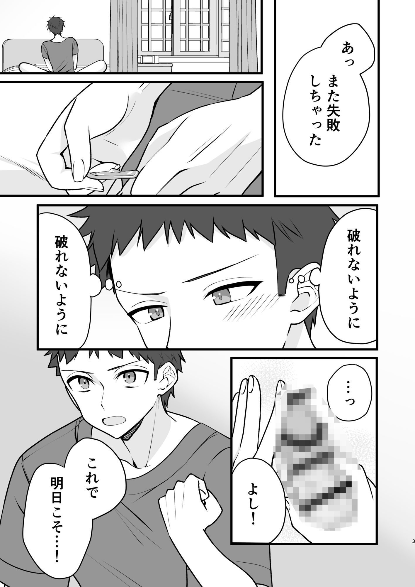 あか抜け彼女が僕で処女喪失する話 - サンプル画像 1