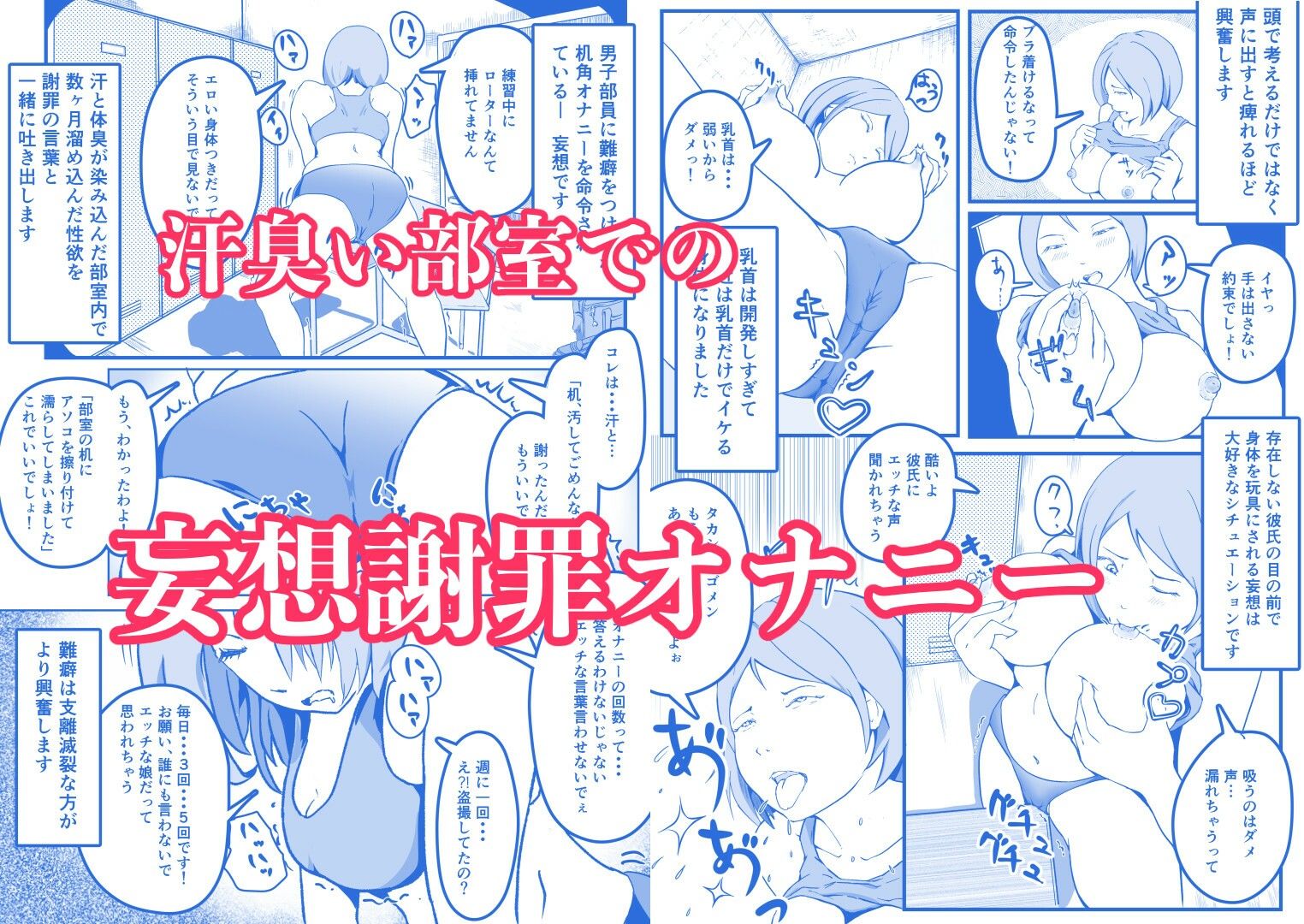 陸上部部長  浅川塔子はワキガなのか？ - サンプル画像 2