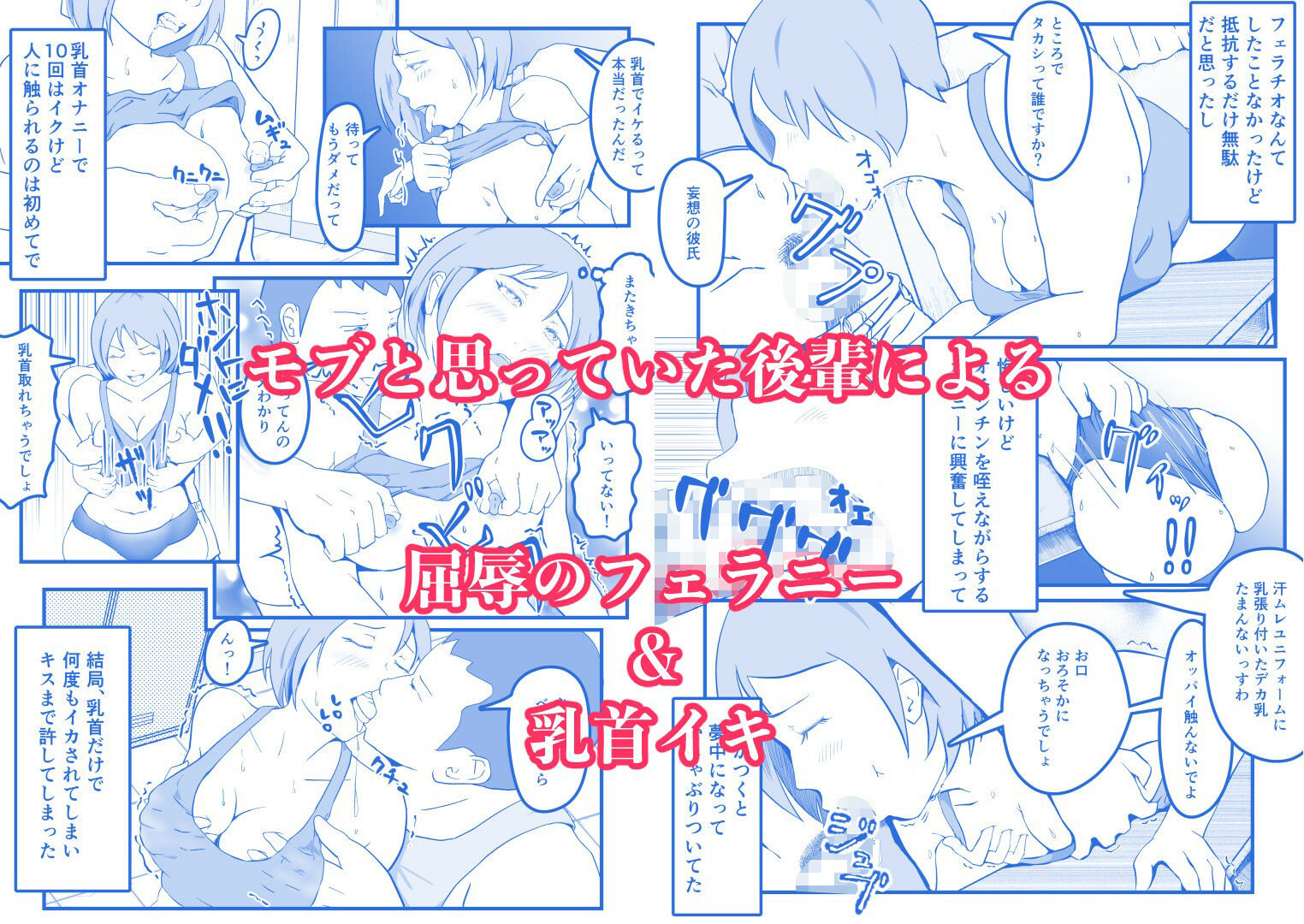 陸上部部長  浅川塔子はワキガなのか？ - サンプル画像 4