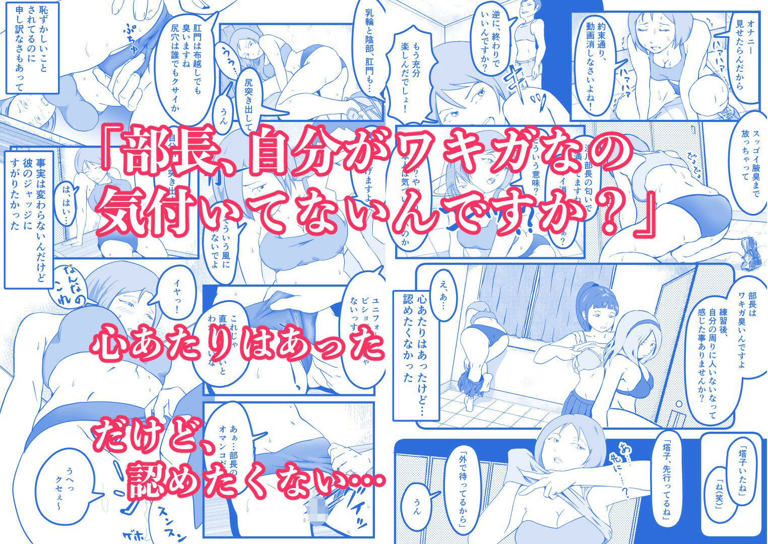 陸上部部長  浅川塔子はワキガなのか？ - サンプル画像 5