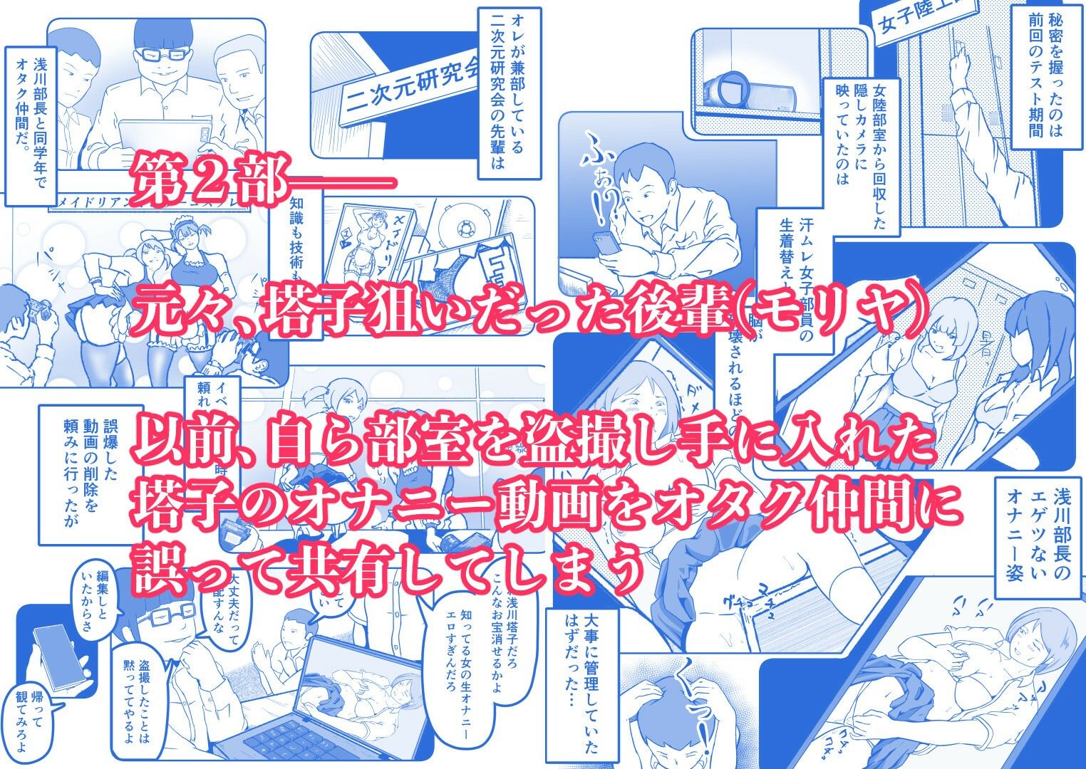 陸上部部長  浅川塔子はワキガなのか？ - サンプル画像 7