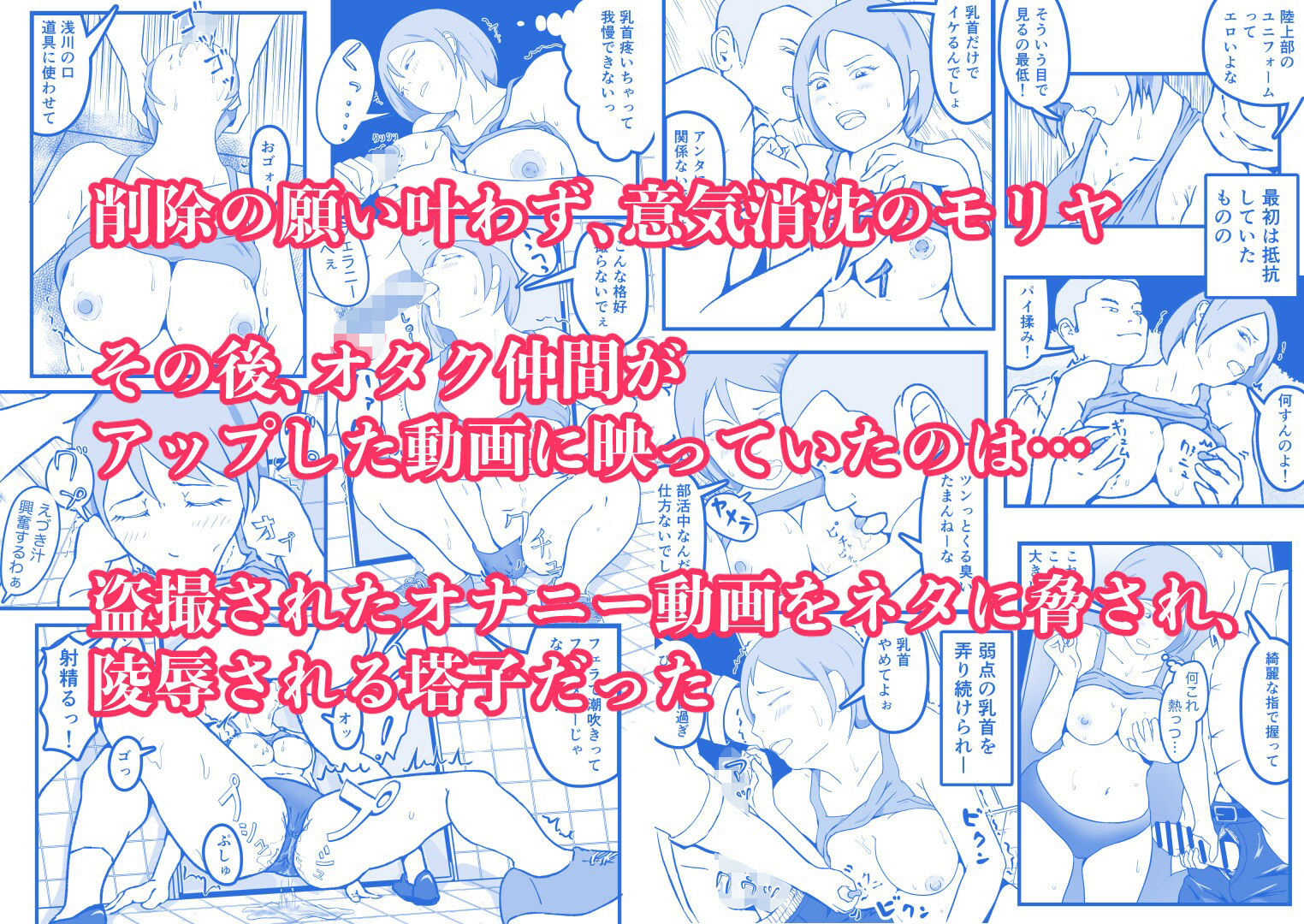 陸上部部長  浅川塔子はワキガなのか？ - サンプル画像 8