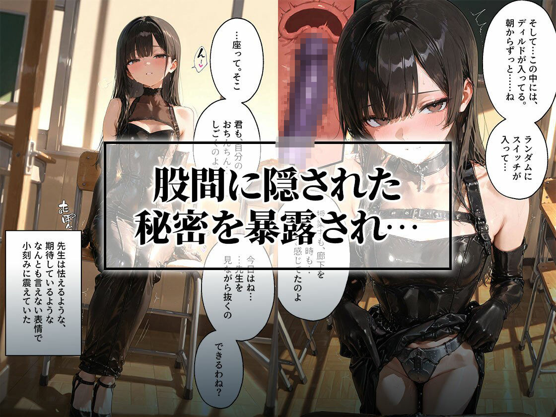 ホブルスカートの女教師と過ごすレザーフェチのための一日 - サンプル画像 5