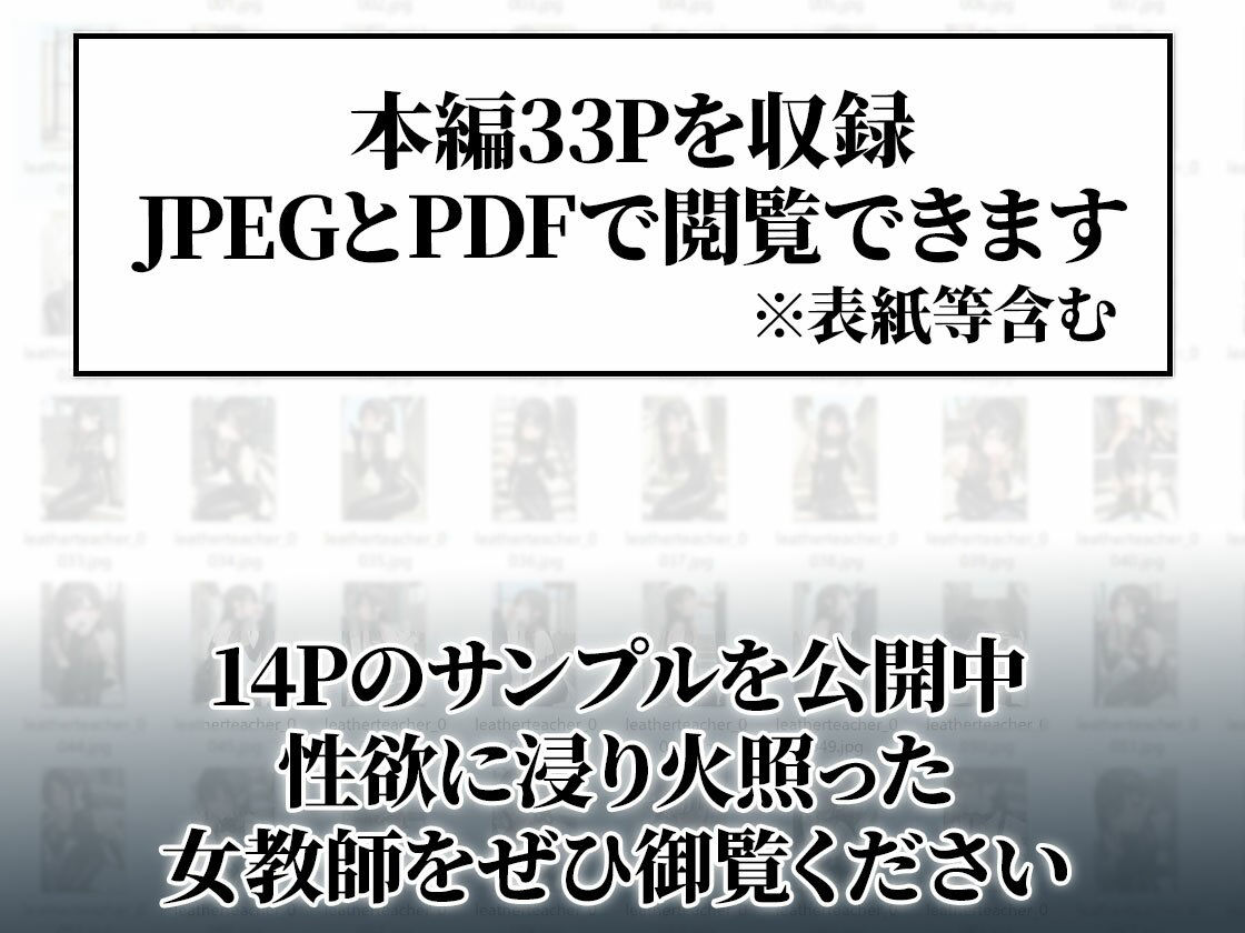 ホブルスカートの女教師と過ごすレザーフェチのための一日 - サンプル画像 7