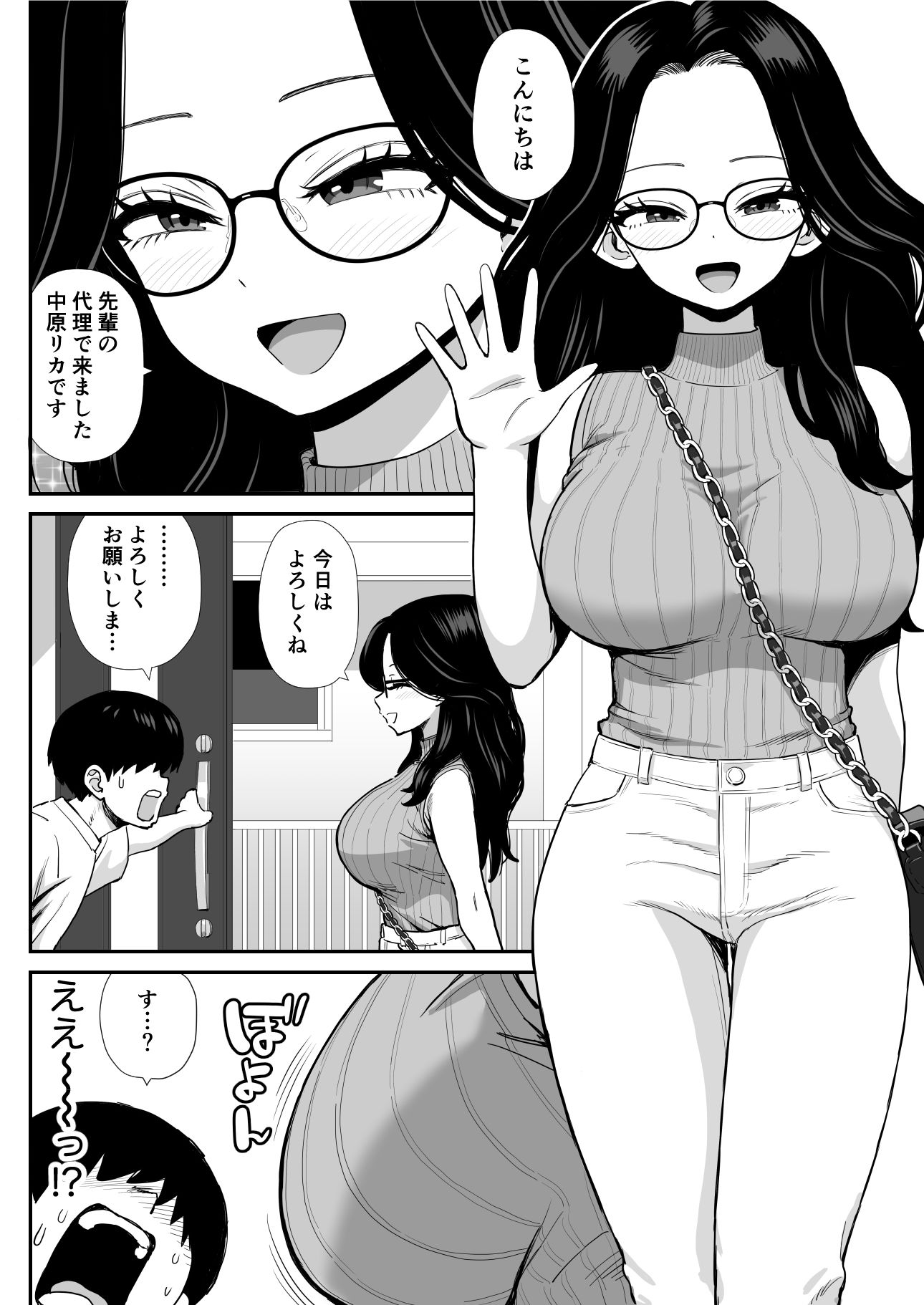 家庭教痴 - サンプル画像 2