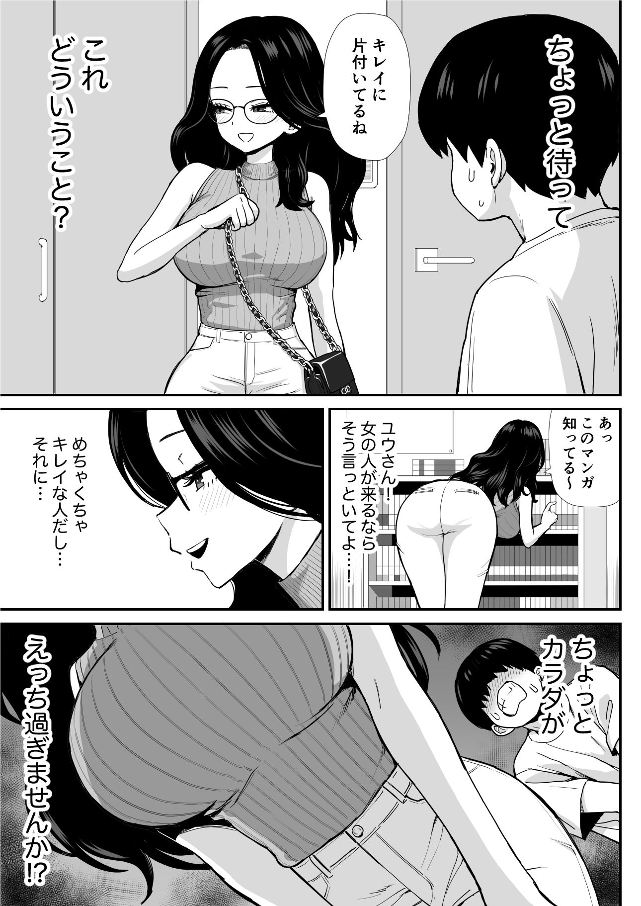 家庭教痴 - サンプル画像 3