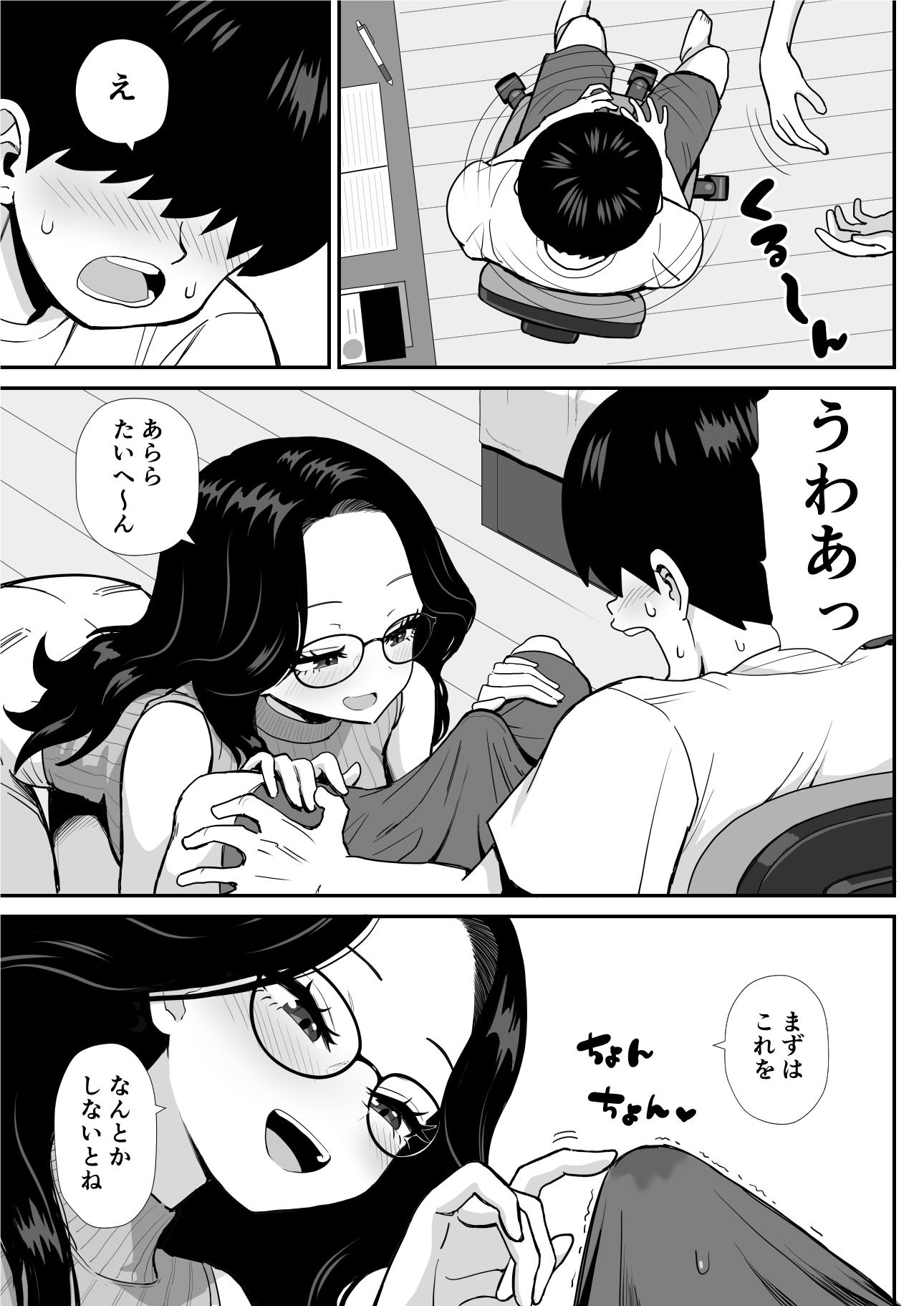 家庭教痴 - サンプル画像 5