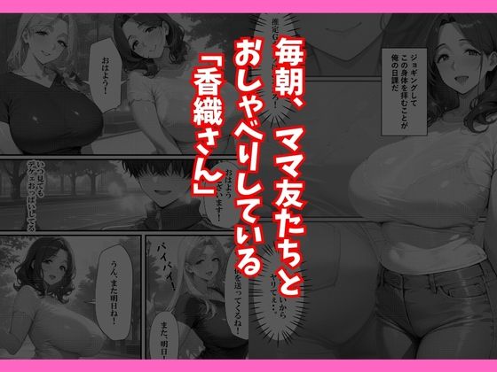 巨乳人妻デカちんぽのセフレになるまで - サンプル画像 5
