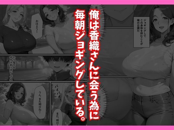 巨乳人妻デカちんぽのセフレになるまで - サンプル画像 6