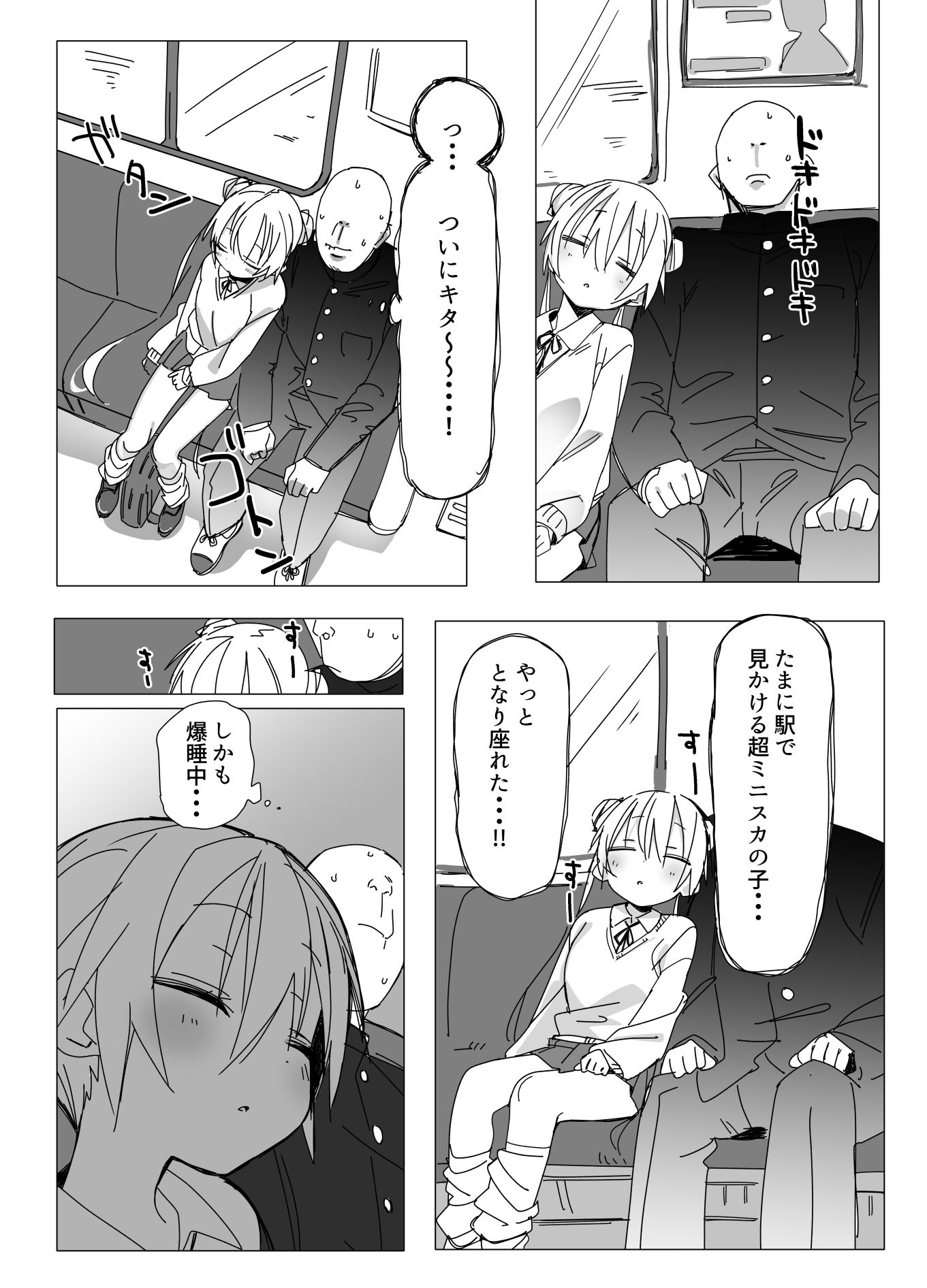 電車内でミニスカJ●の胸を揉む話 - サンプル画像 1