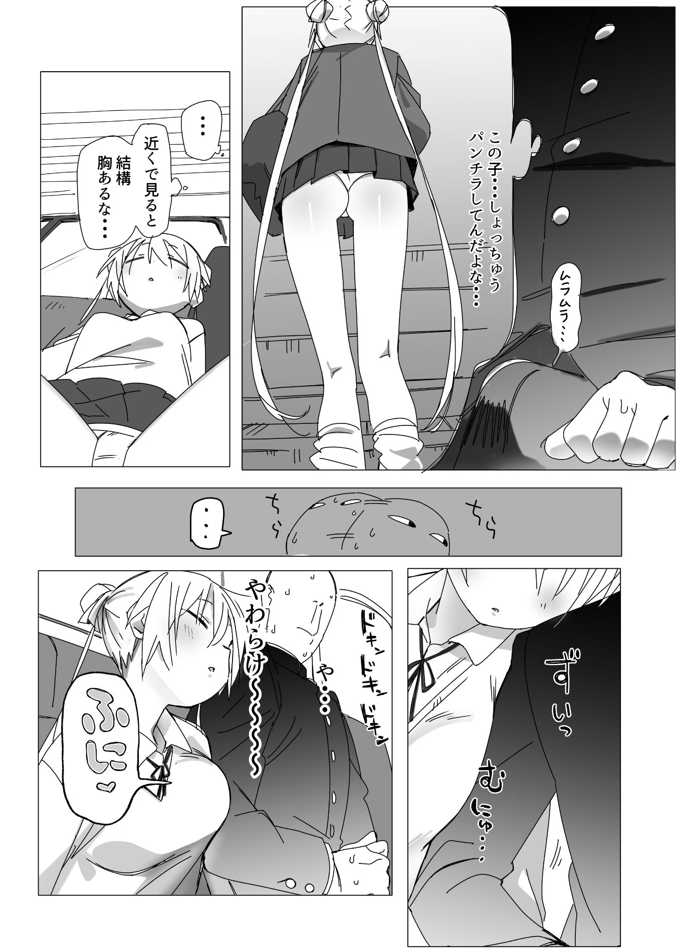 電車内でミニスカJ●の胸を揉む話 - サンプル画像 2