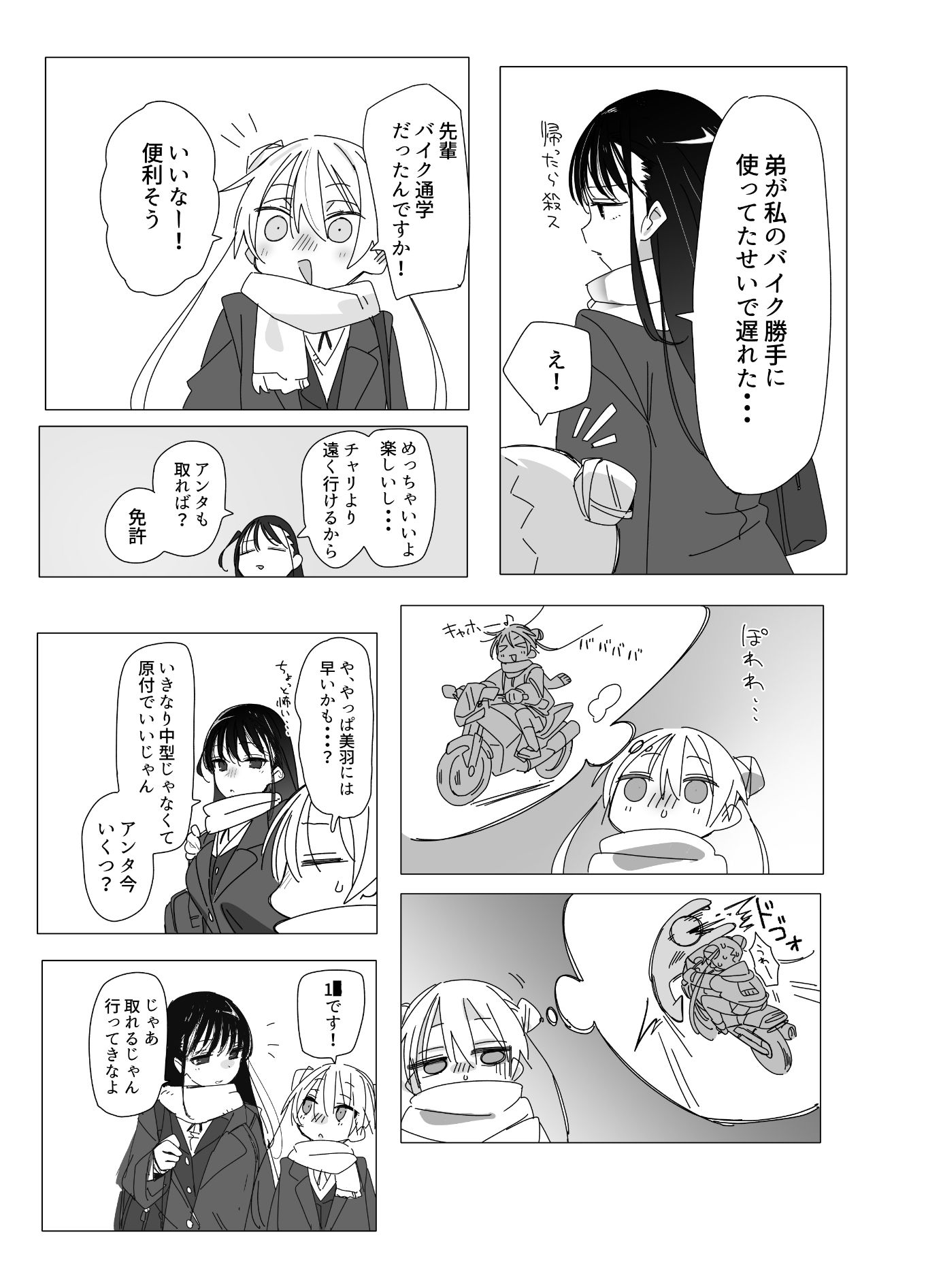 電車内でミニスカJ●の胸を揉む話 - サンプル画像 5