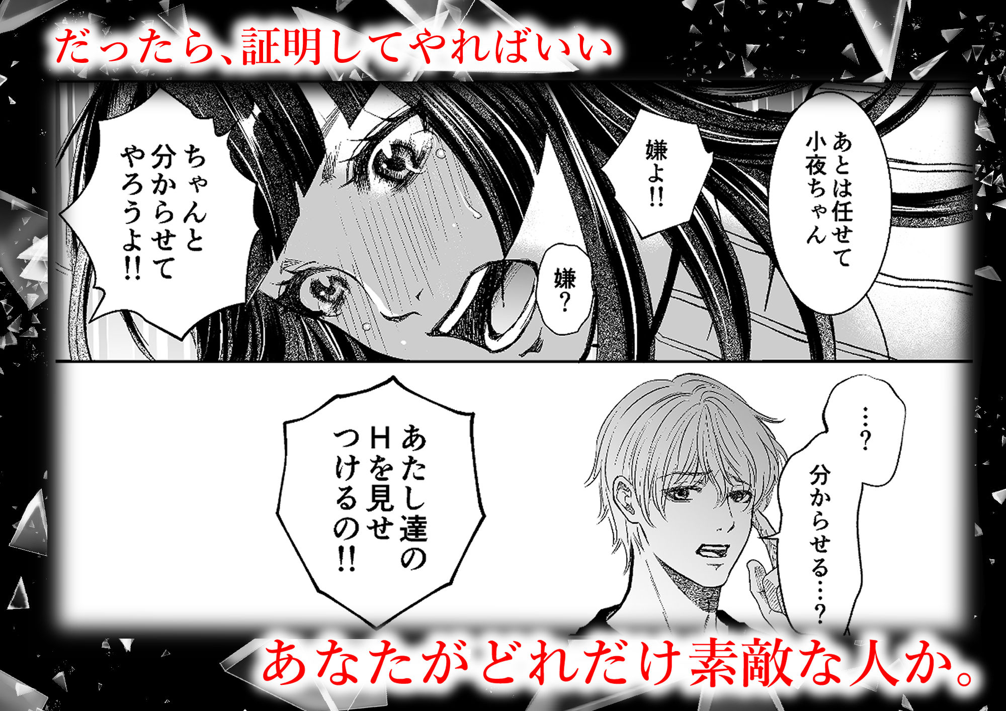 6年間わたしに一途な彼氏をクズ同級生に「経験1人の彼氏じゃ満たされないでしょ？俺としたら世界が変わるよ」とNTRされかけたのでイチャラブハードセックス見せつけてみた - サンプル画像 5