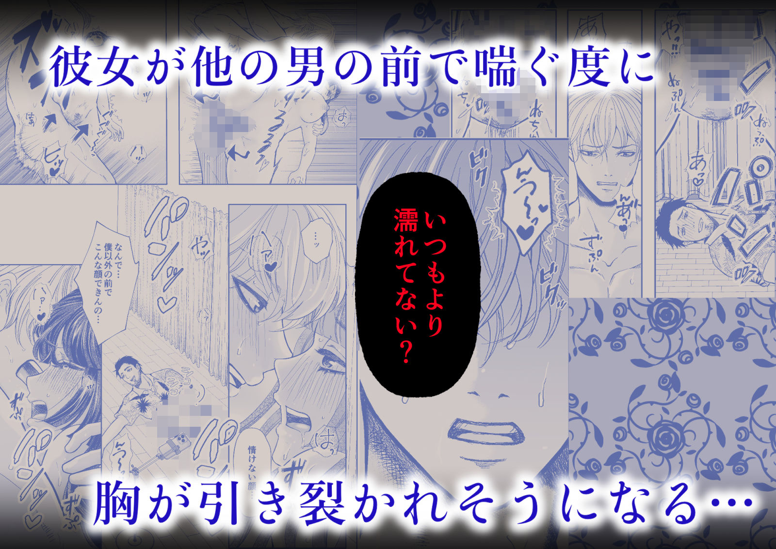 6年間わたしに一途な彼氏をクズ同級生に「経験1人の彼氏じゃ満たされないでしょ？俺としたら世界が変わるよ」とNTRされかけたのでイチャラブハードセックス見せつけてみた - サンプル画像 8