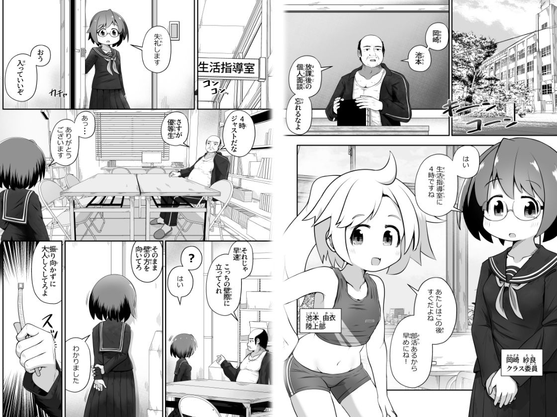 どんなに清純な女の子でも尻穴に山芋をぶち込めば狂ったようにケツを振る - サンプル画像 1