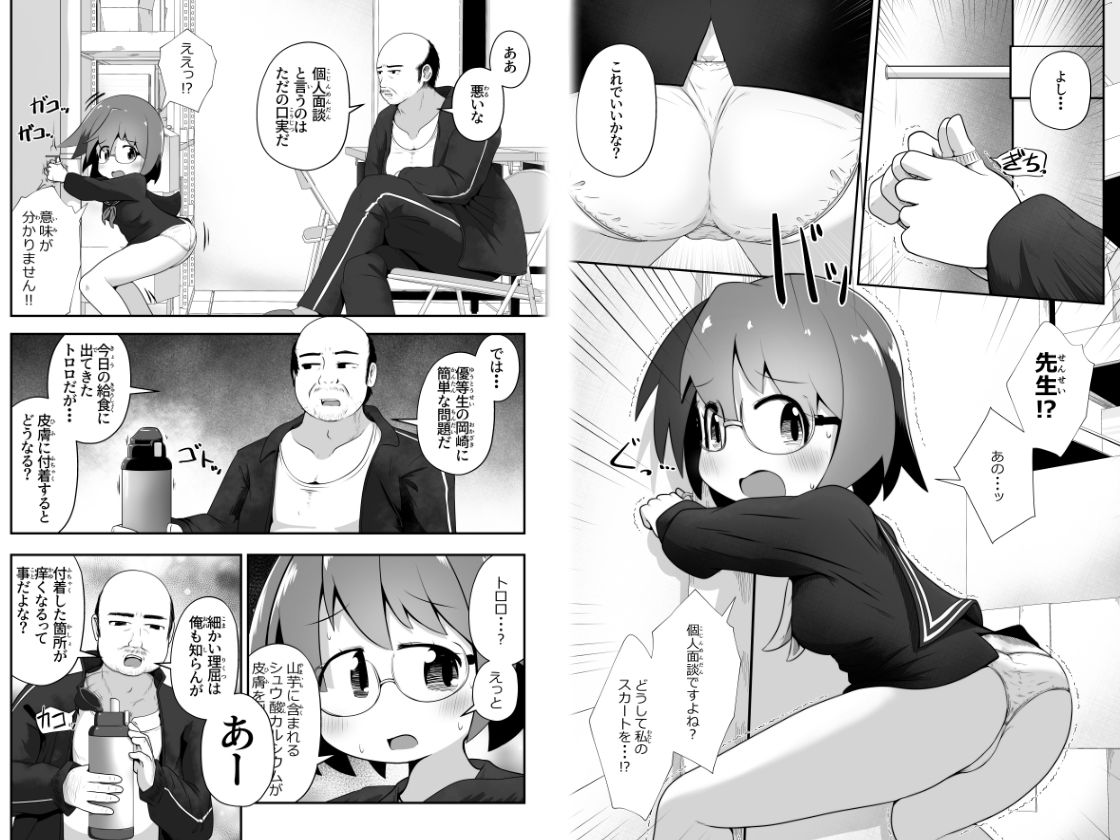 どんなに清純な女の子でも尻穴に山芋をぶち込めば狂ったようにケツを振る - サンプル画像 2