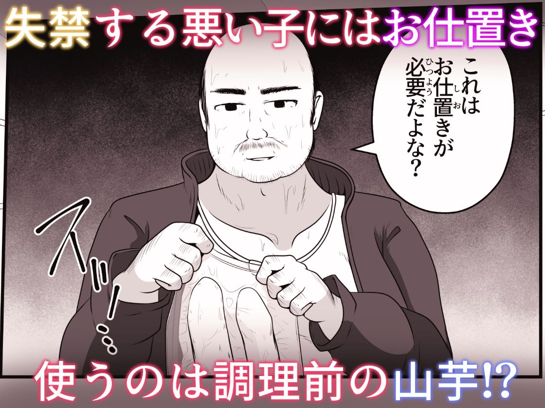 どんなに清純な女の子でも尻穴に山芋をぶち込めば狂ったようにケツを振る - サンプル画像 6